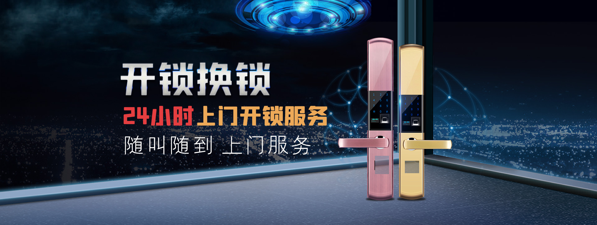 临汾尧都区banner02