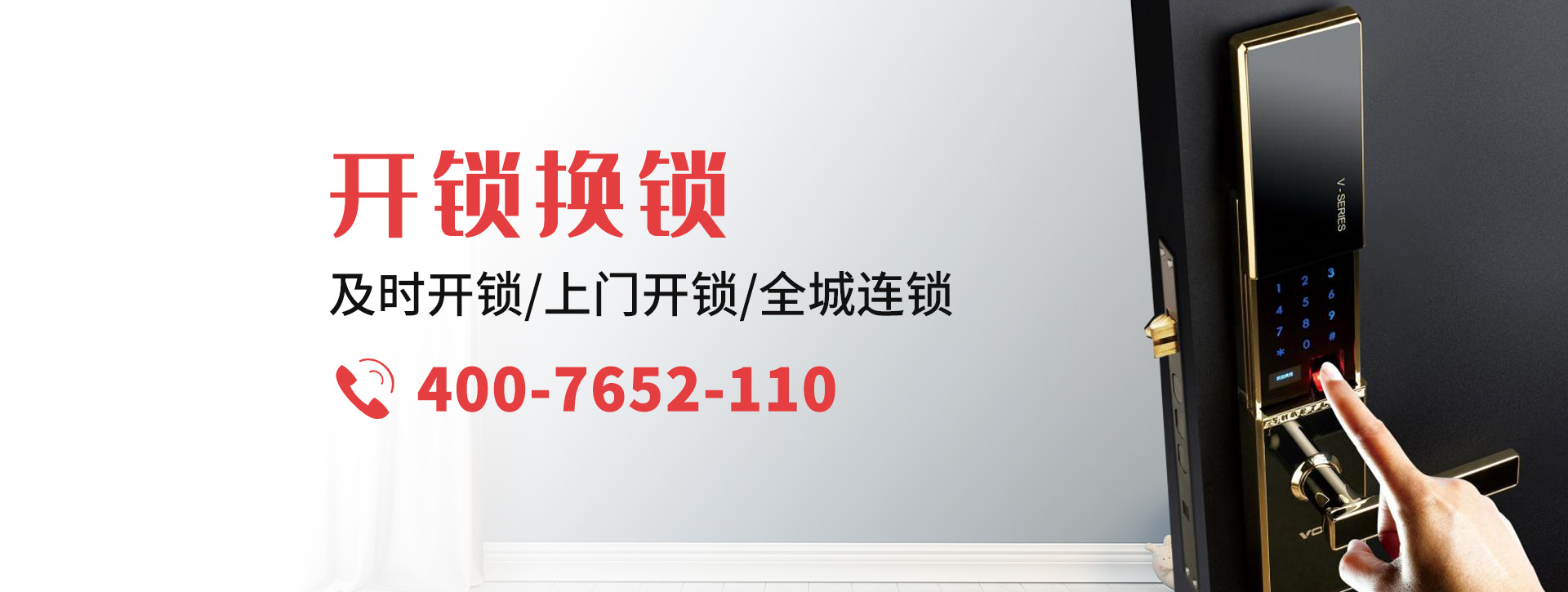 临汾尧都区banner
